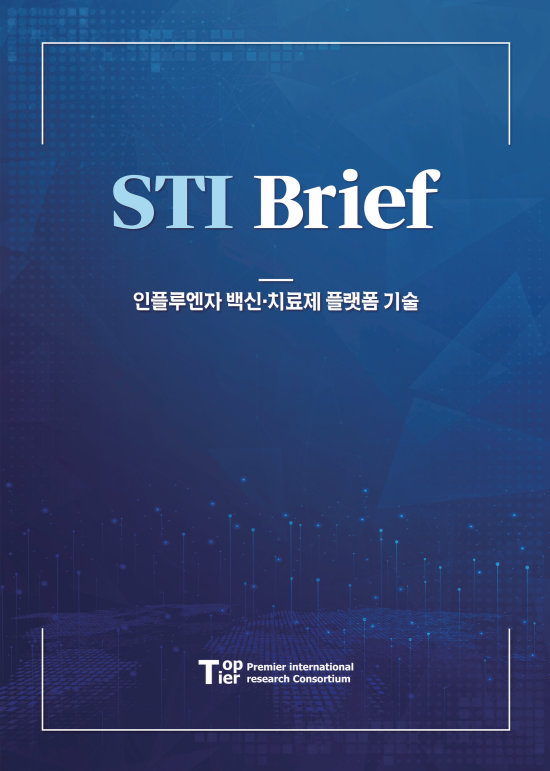 인플루엔자 백신치료제 플랫폼 기술